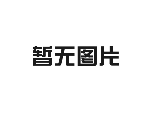 空氣層面料如何清洗及保養(yǎng)